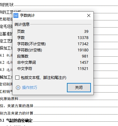 图纸预览图