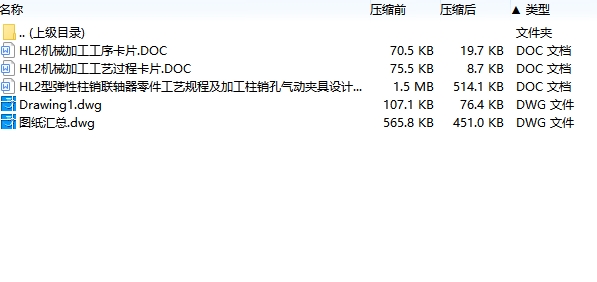 图纸预览图