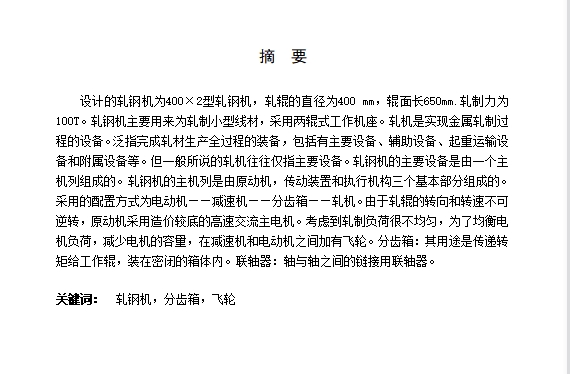 图纸预览图