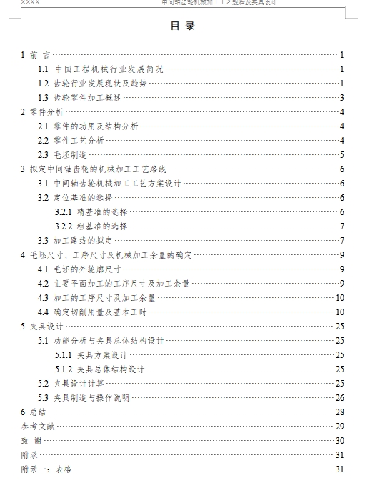 图纸预览图