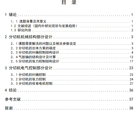 图纸预览图