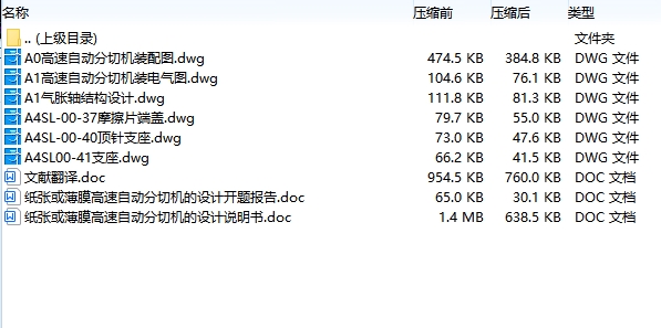 图纸预览图