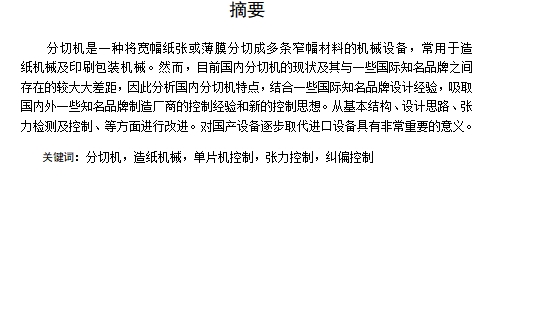 图纸预览图