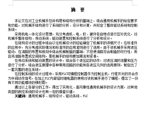 图纸预览图