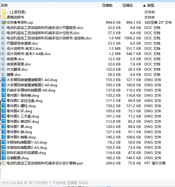 图纸预览图