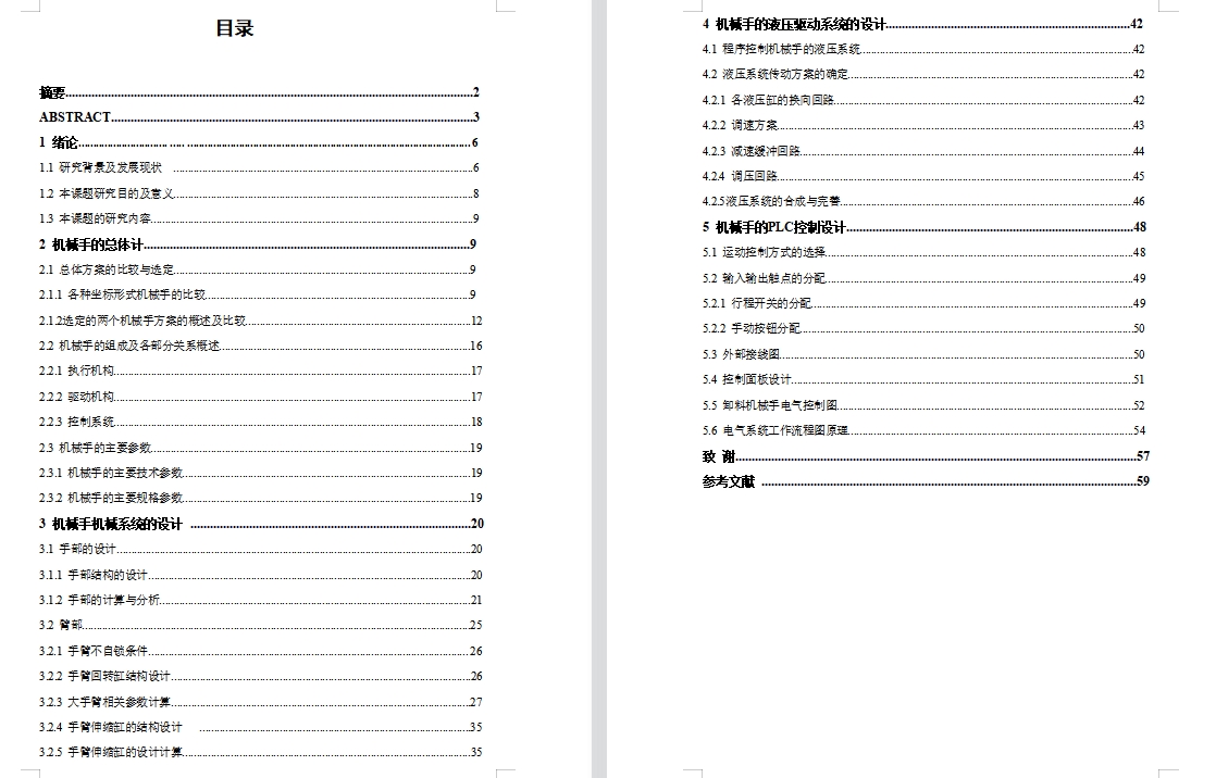 图纸预览图