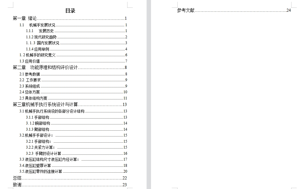 图纸预览图