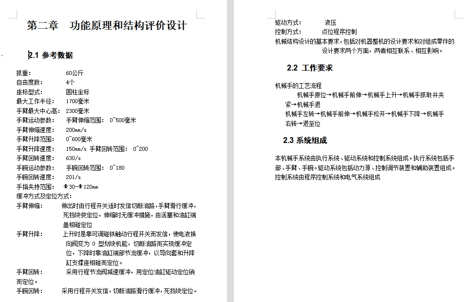 图纸预览图