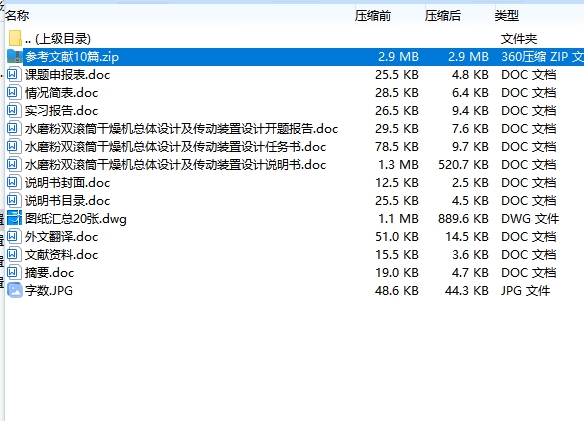 图纸预览图
