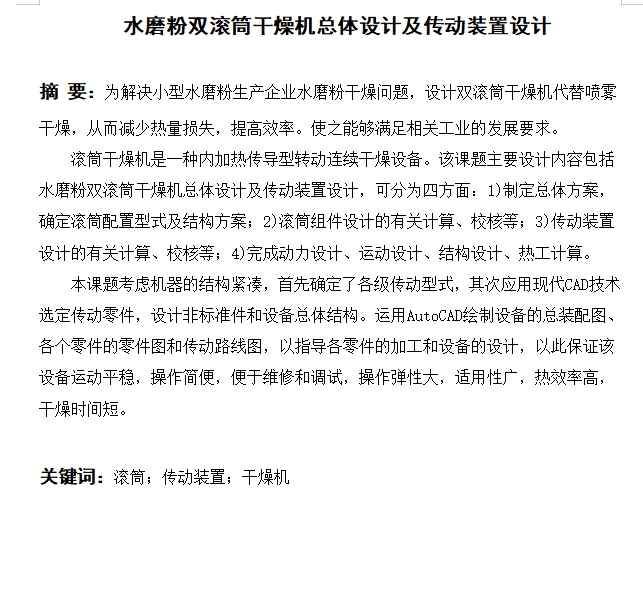 图纸预览图