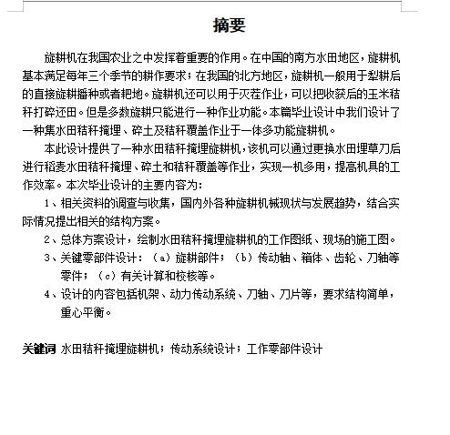 图纸预览图