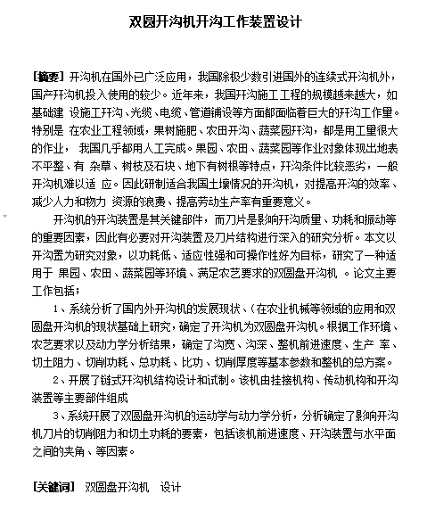 图纸预览图