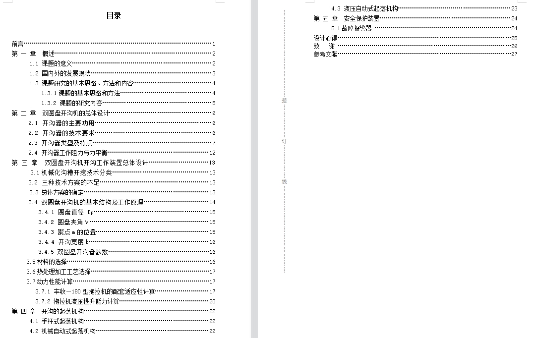 图纸预览图