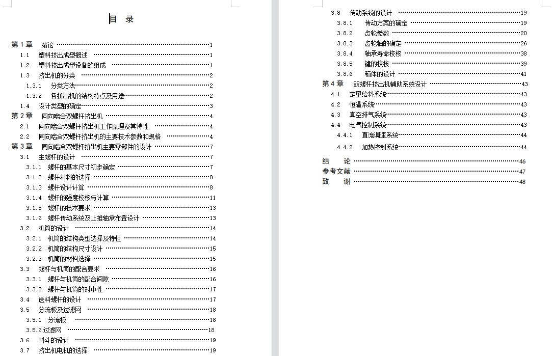 图纸预览图