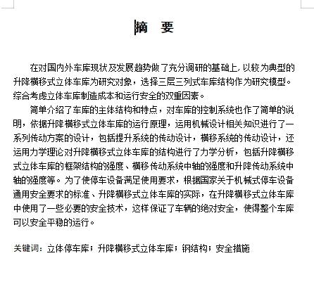 图纸预览图