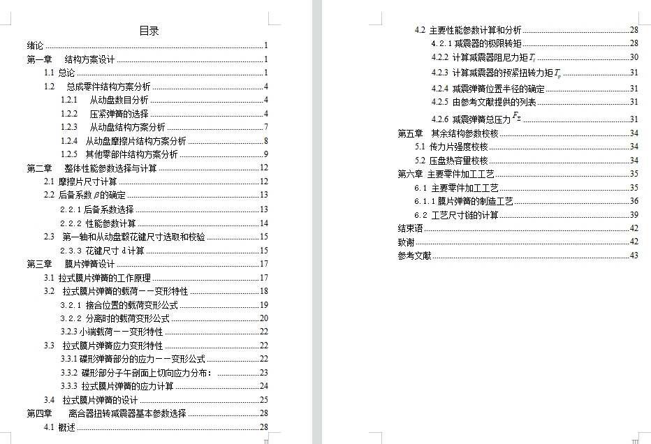 图纸预览图