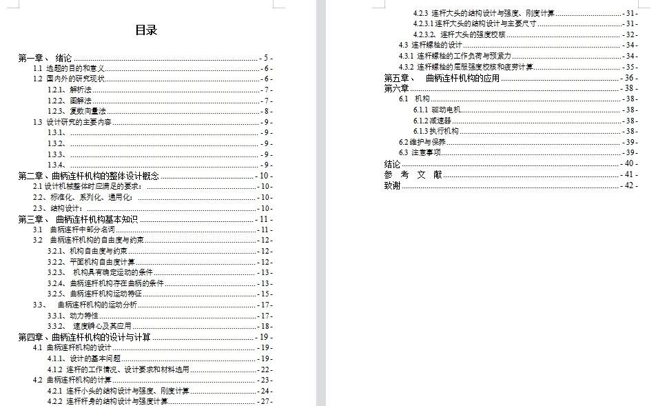 图纸预览图