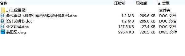 图纸预览图