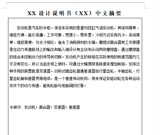 图纸预览图