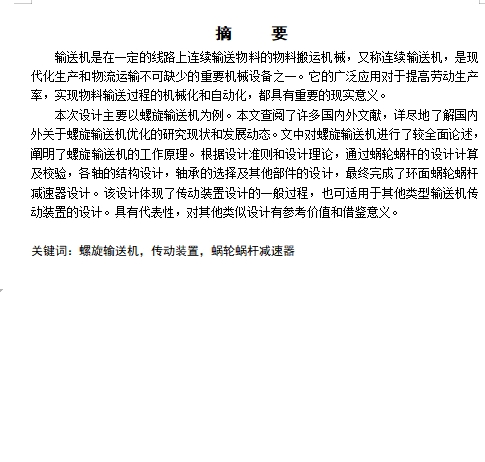 图纸预览图