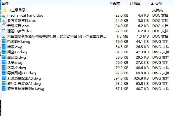 图纸预览图