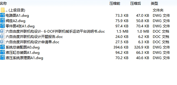 图纸预览图
