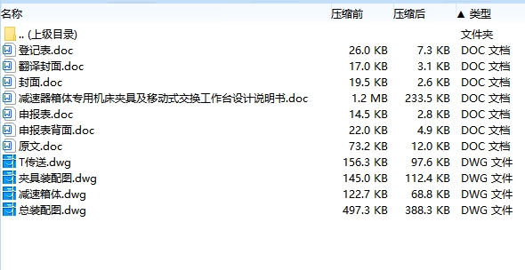 图纸预览图