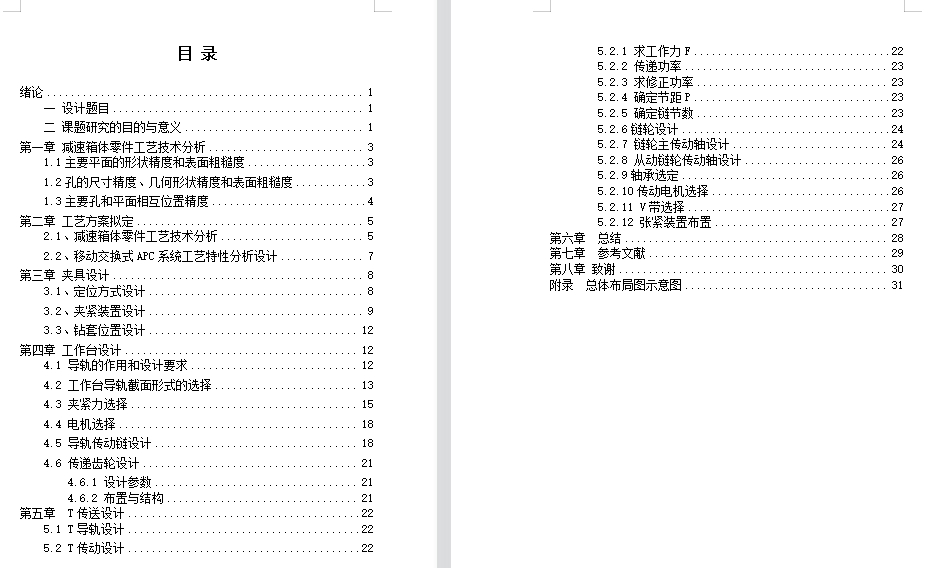 图纸预览图