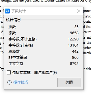 图纸预览图