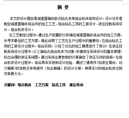 图纸预览图