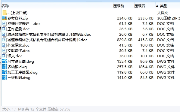 图纸预览图