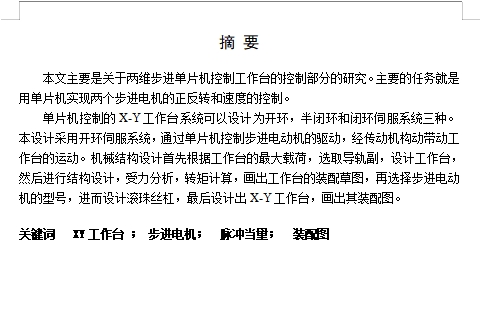 图纸预览图