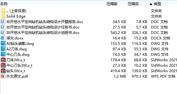 图纸预览图