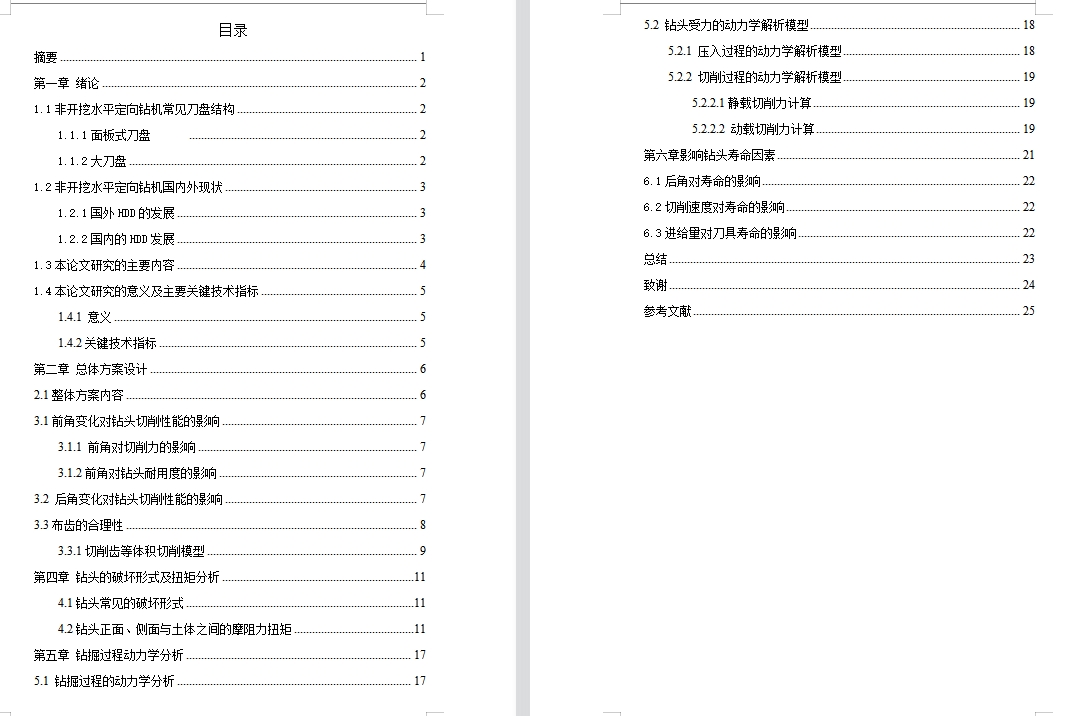 图纸预览图