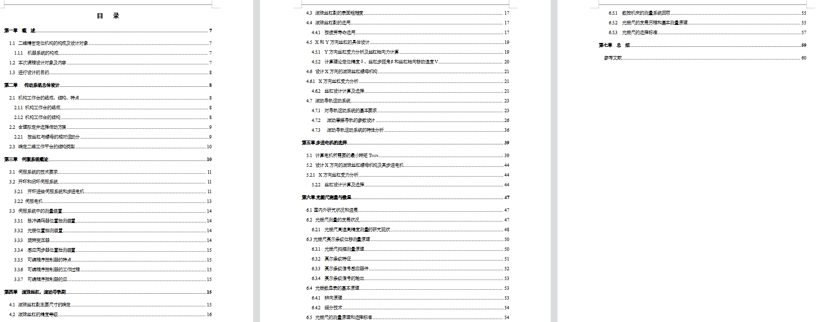 图纸预览图