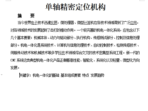 图纸预览图