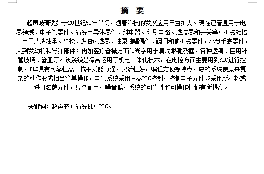 图纸预览图
