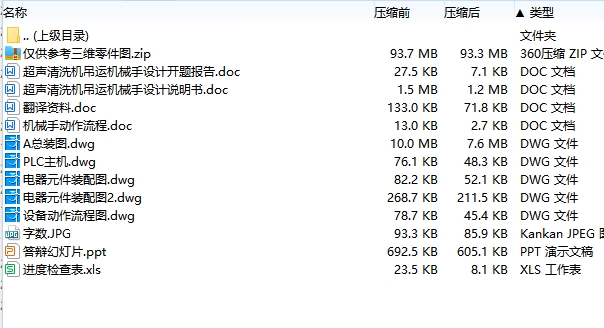 图纸预览图
