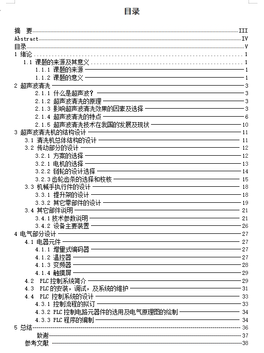 图纸预览图