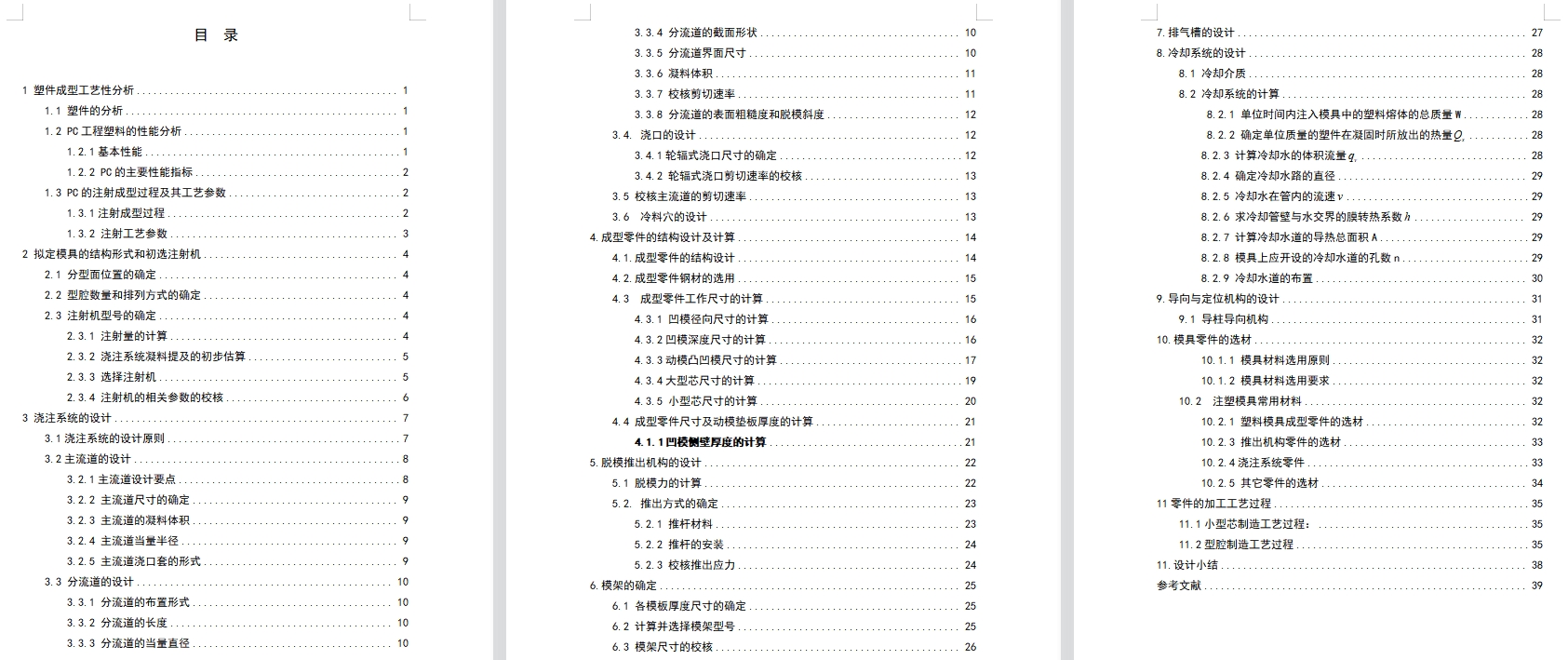 图纸预览图