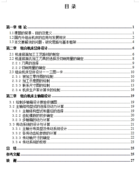 图纸预览图