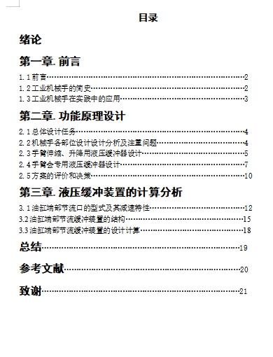 图纸预览图
