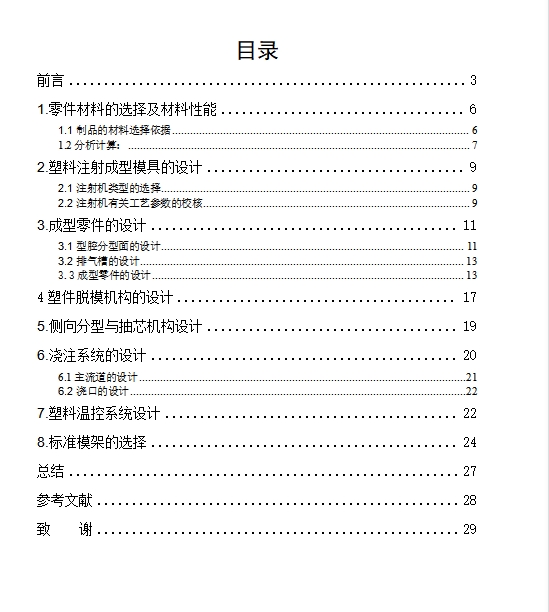 图纸预览图