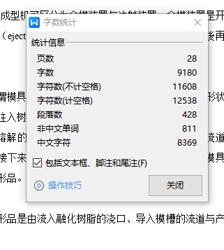 图纸预览图