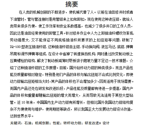 图纸预览图