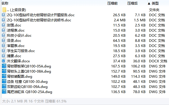 图纸预览图