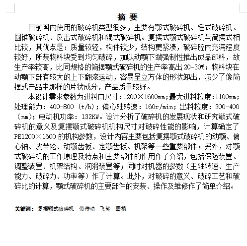 图纸预览图