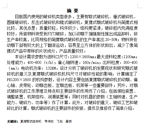 图纸预览图
