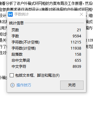 图纸预览图
