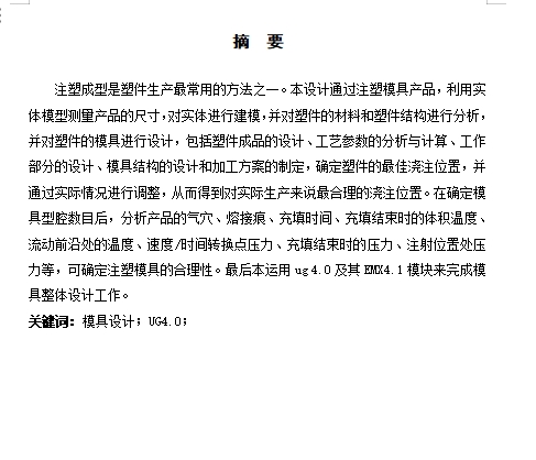 图纸预览图